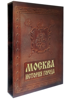 Футляр кожаный Москва