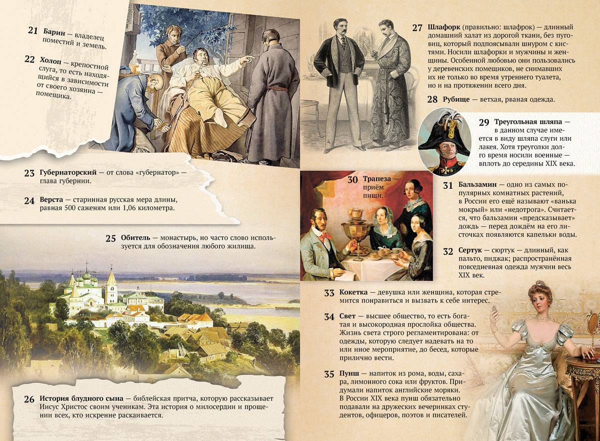 Хрестоматия. 7 класс