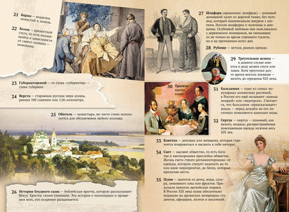 Хрестоматия. 7 класс