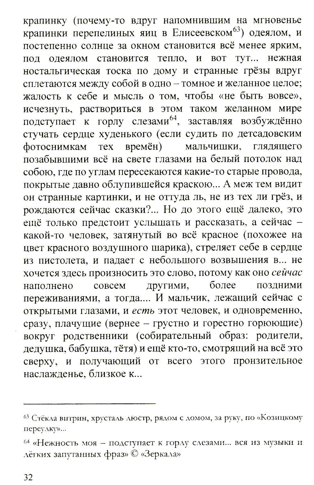 Записки дилетанта: сказки и истории. Кн. 1
