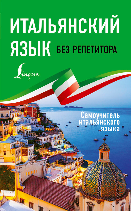 L'Italien est sans répétiteur. Samoyède italien