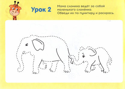 Прописи набор для дошкольников, 6 шт. по 16 стр., виды МИКС