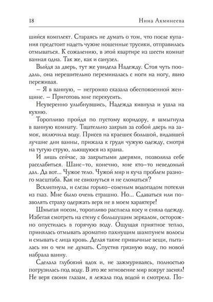 Sofy. Другой мир
