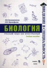 Biologie : учеб. je peux