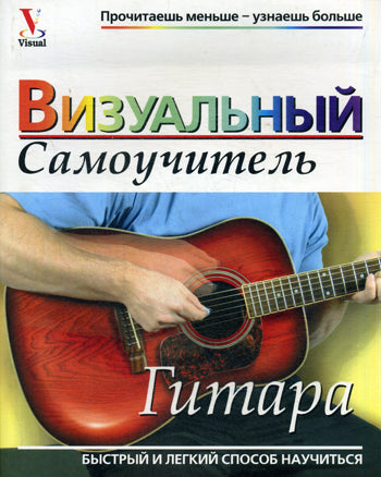 Gitarra