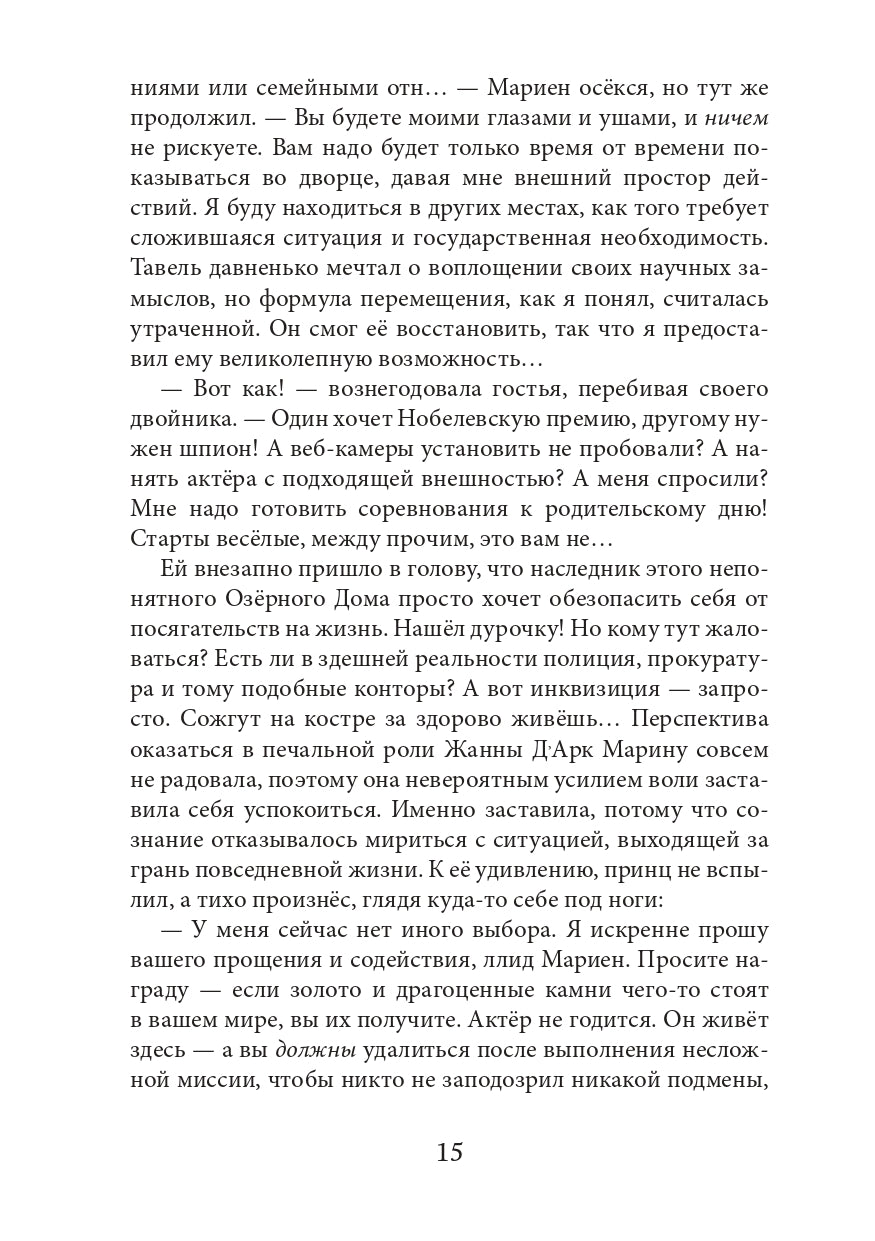 Hôtel Озерного Дома