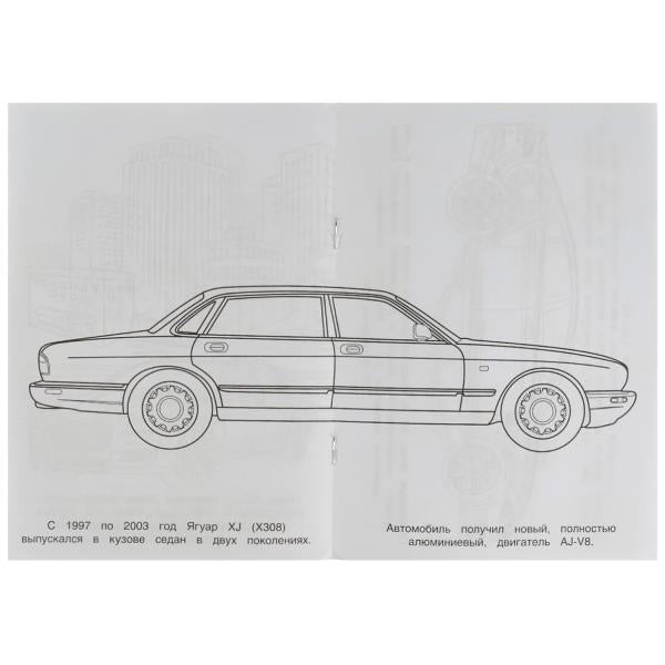 Jouar. Раскраска Малышка 16 jours. 145х210 mm. 8 pièces. Умка в кор.100шт