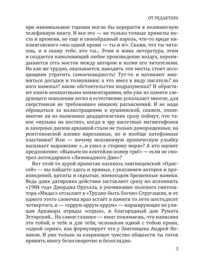 Разведка боем