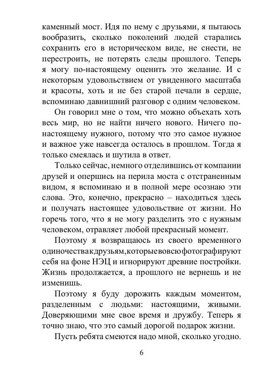 Преврати меня в робота