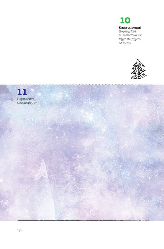 Sketch-ежедневник:365 идей (Лондон).Задания на каждый день-наброски и зарисовки (16+)