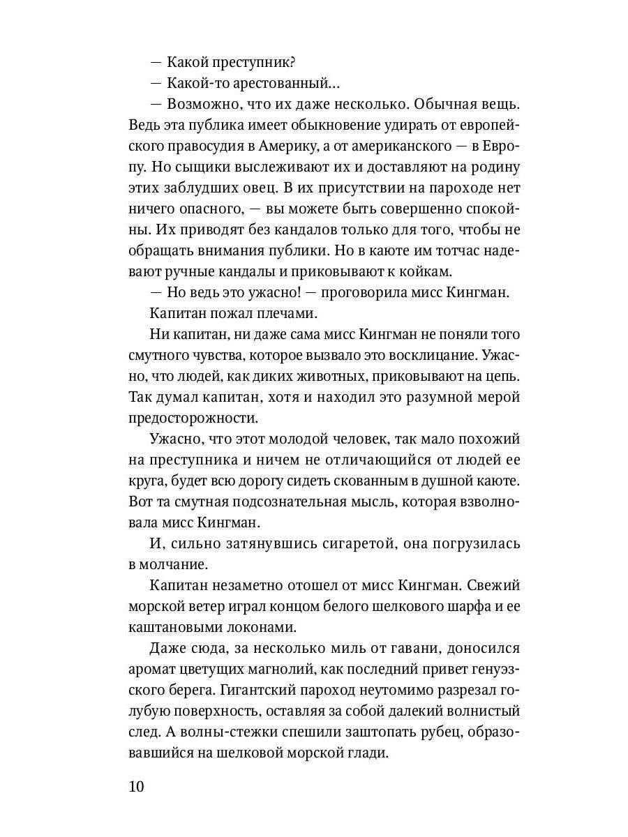 Остров Погибших кораблей: романы
