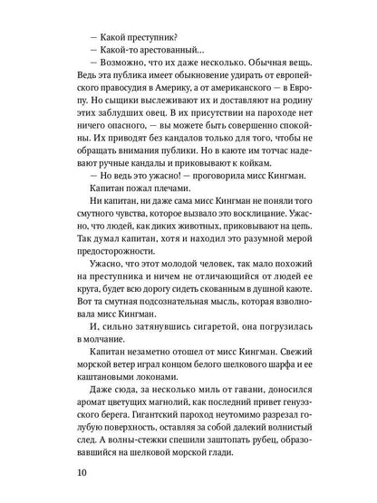 Остров Погибших кораблей: романы