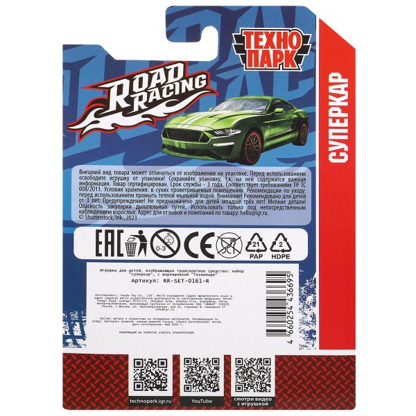 Machine en métal ROAD RACING de 7,5 cm, 2 pièces, en métal, dans un blister assorti, parc technologique en cor.2*240
