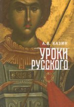 Алетейя.Уроки русского (16+)