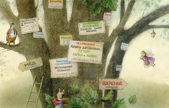 Пауклиника : [сказка] / Ю. Весова ; IL. M. H. Коротаевой. —M. : Нигма, 2022. — 24 с. : IL.