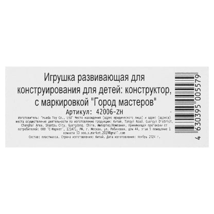 Конструктор с отвёрткой СИНИЙ ТРАКТОР, 17 дет. Город мастеров в кор.2*60шт