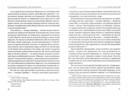 Сверхсознание и пути к его достижению. Le radio-jean indien et la situation chrétienne