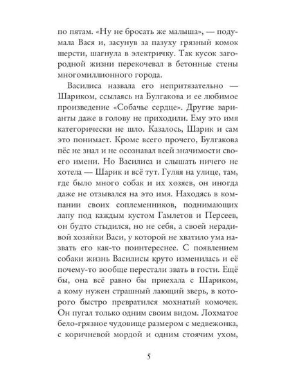 Tumbochka