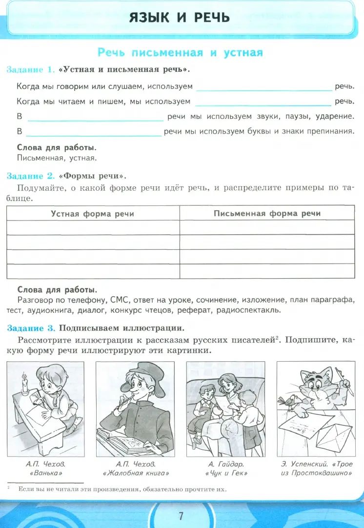 Вовк. УУД. Рабочая тетрадь по русскому языку 5кл. Ладыженская ФГОС НОВЫЙ (к новому учебнику)