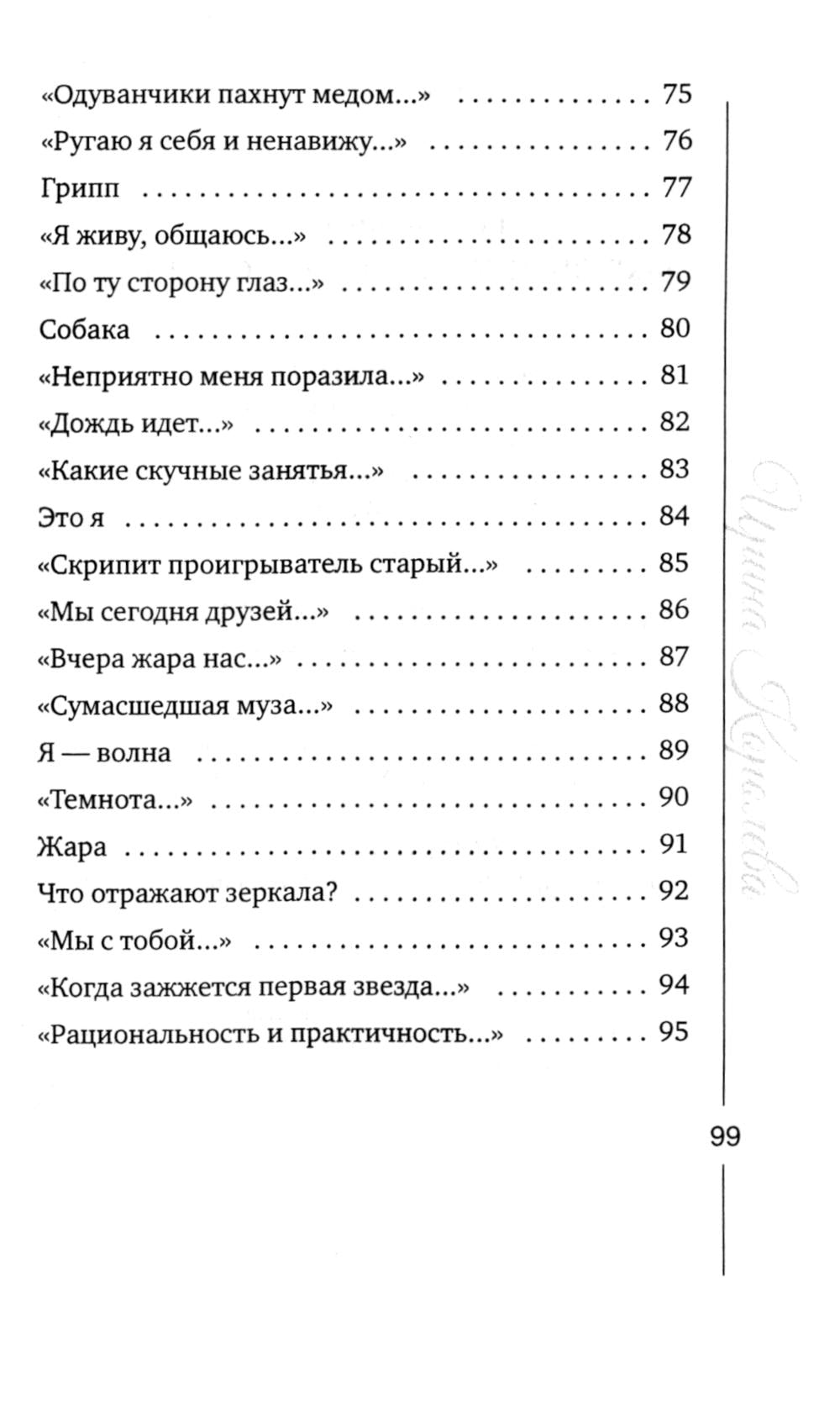 Бесконечно долго длится миг