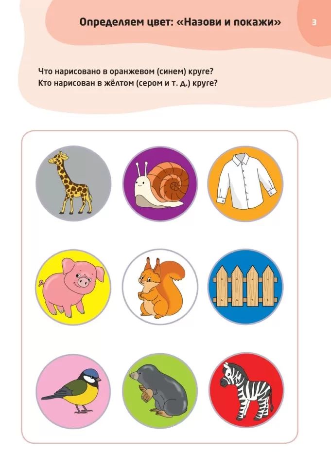 Каро.Логопед.Логопедические тесты д/дет.5-6л