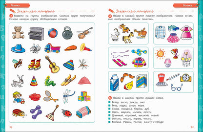 6-7 lettres. Внимание. Память. La logique. La posologie la plus simple