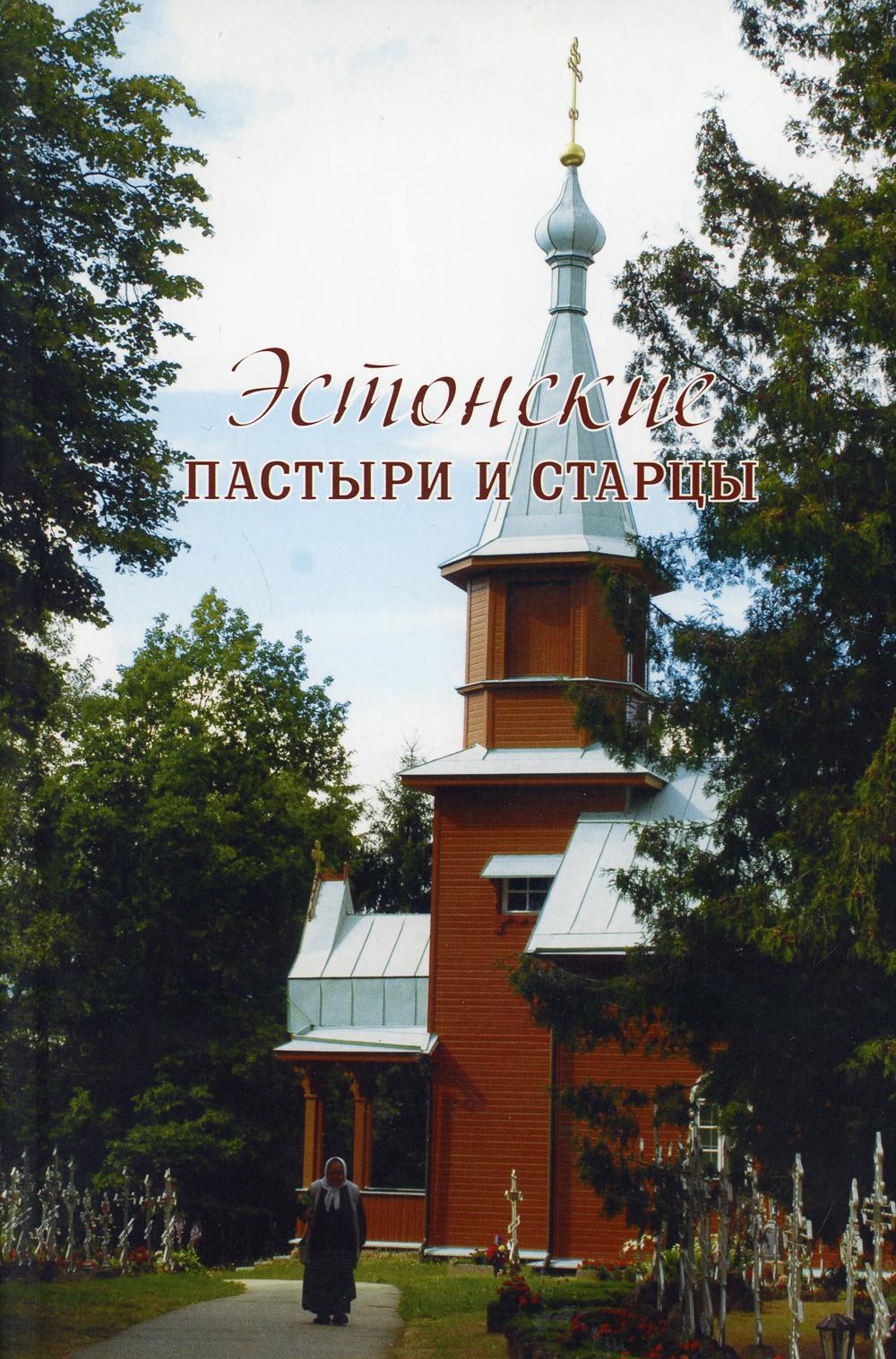 Restaurants et étoiles estoniens