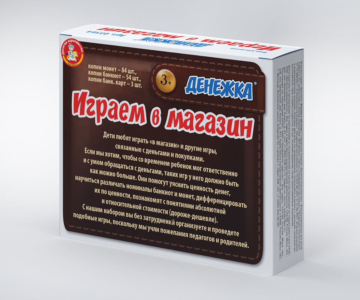 ИГРА НАСТОЛЬНАЯ "ИГРАЕМ В МАГАЗИН. ДЕНЕЖКА" в кор.22шт