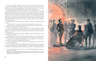 Две Дианы : [роман] / А. Дюма ; пер. с франц. ; коммент. А. Бережкова ; ил. О. В. Шульги. — М. : Нигма, 2021. — 544 с. : ил. — (Страна приключений).