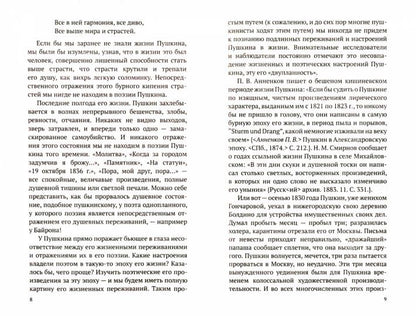 Храни меня, мой талисман : избранные стихотворения.-М.:РГ-Пресс,2023.