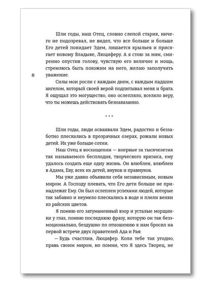 Стинг. 999 душ в моей копилке, не хватает только твоей