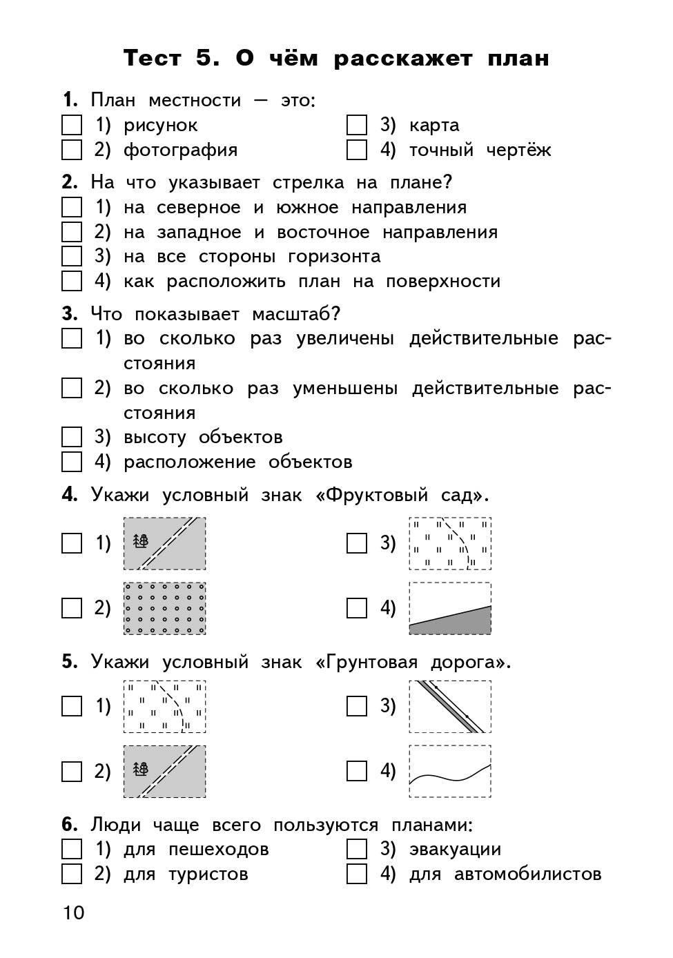 КИМ Окружающий мир 3 кл. Новый ФГОС / Яценко.