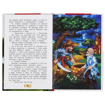 "УМКА". ДОКТОР АЙБОЛИТ. K. ЧУКОВСКИЙ. ВНЕКЛАССНОЕ ЧТЕНИЕ. ТВ.ПЕРЕПЛЕТ. 125Х195ММ. 128СТР. dans кор.24шт
