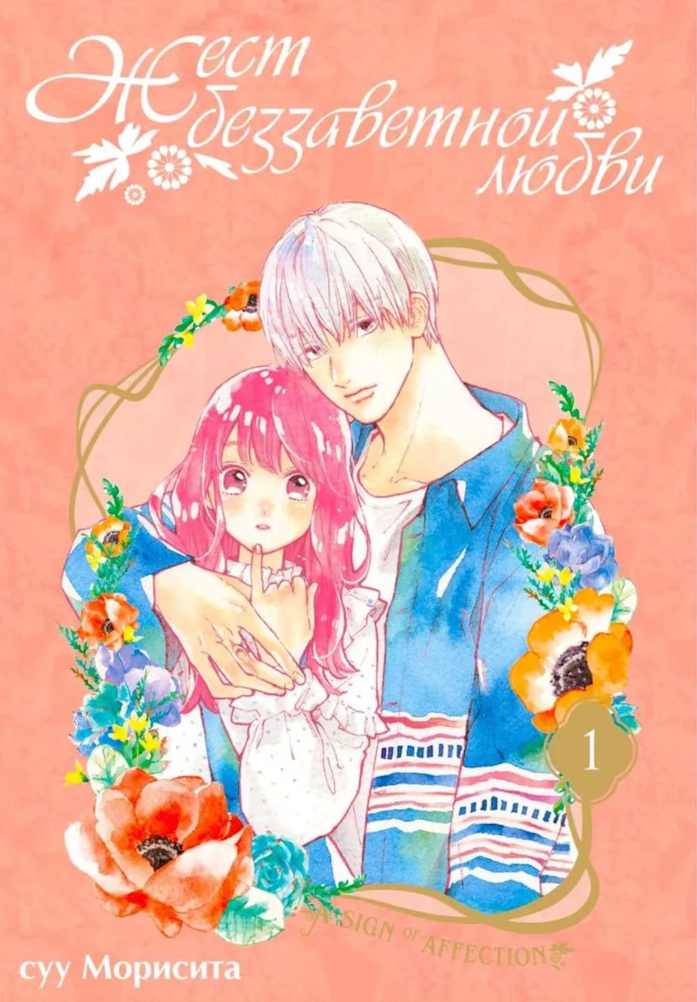 C'est tout à fait possible. Т. 1 : manga