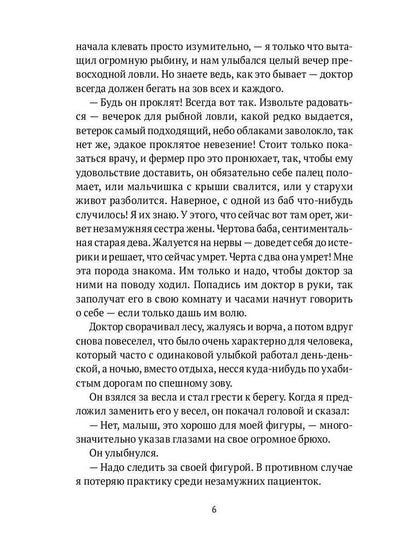РипА.Андерсон.Кони и люди:сборник рассказов