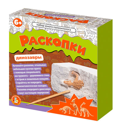 Raskopki "Набор юного палеонтолога" (3 dinosaures)