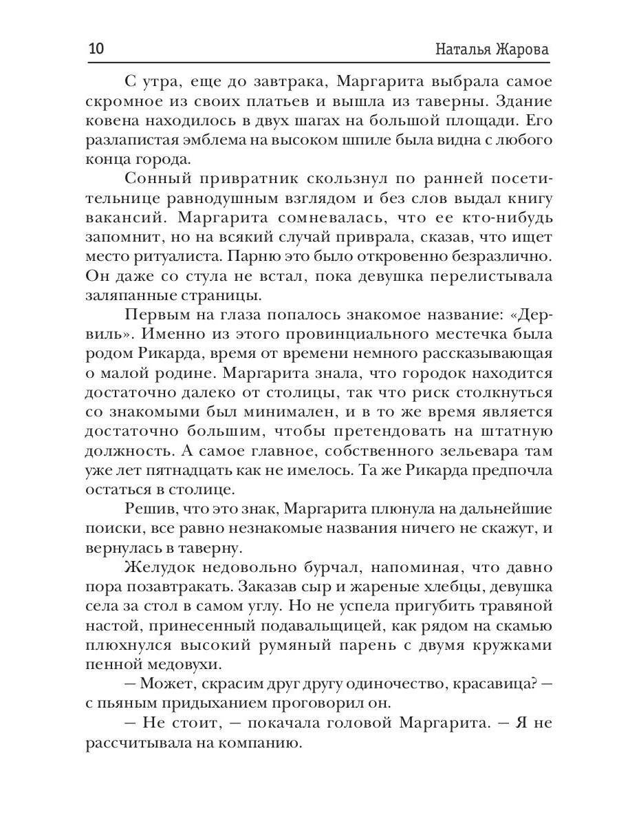 Варим зелья! Быстро, недорого, качественно!