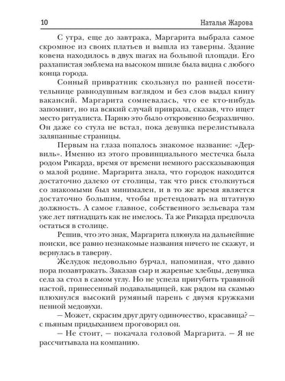 Варим зелья! Быстро, недорого, качественно!