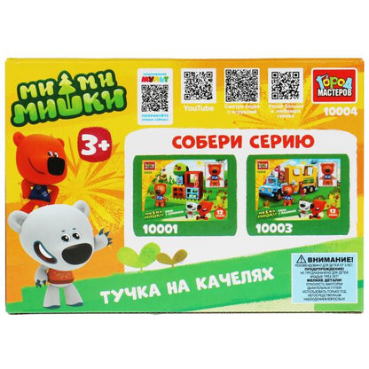 Ми-ми-мишки конструктор большие кубики:тучка на качелях, 13 дет. Город мастеров в кор.2*18шт