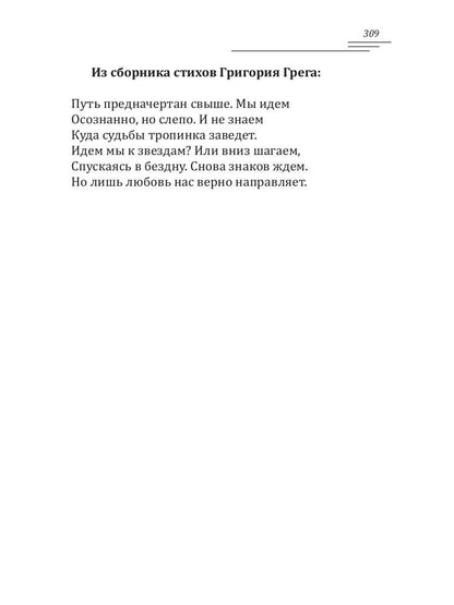 Рип.Лазарева Жемчужина полнолуния
