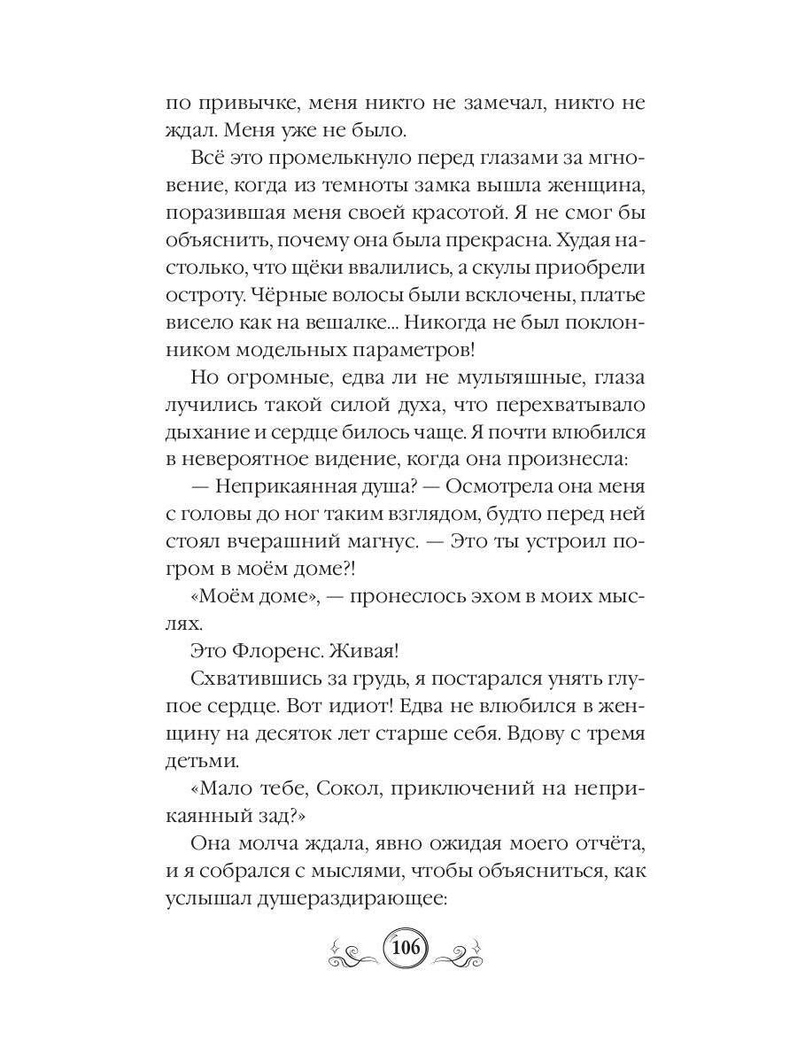 Папа из другого мира, ou Замок в стиле лофт