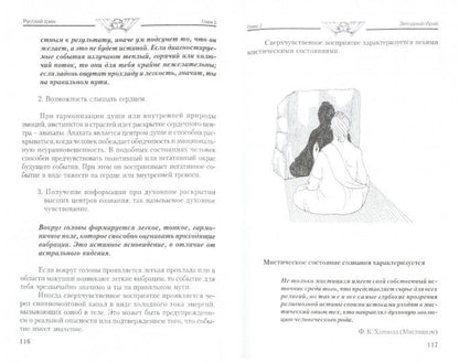 Русский дзен. Скрытая мудрость веков. 4-е изд.(обл)