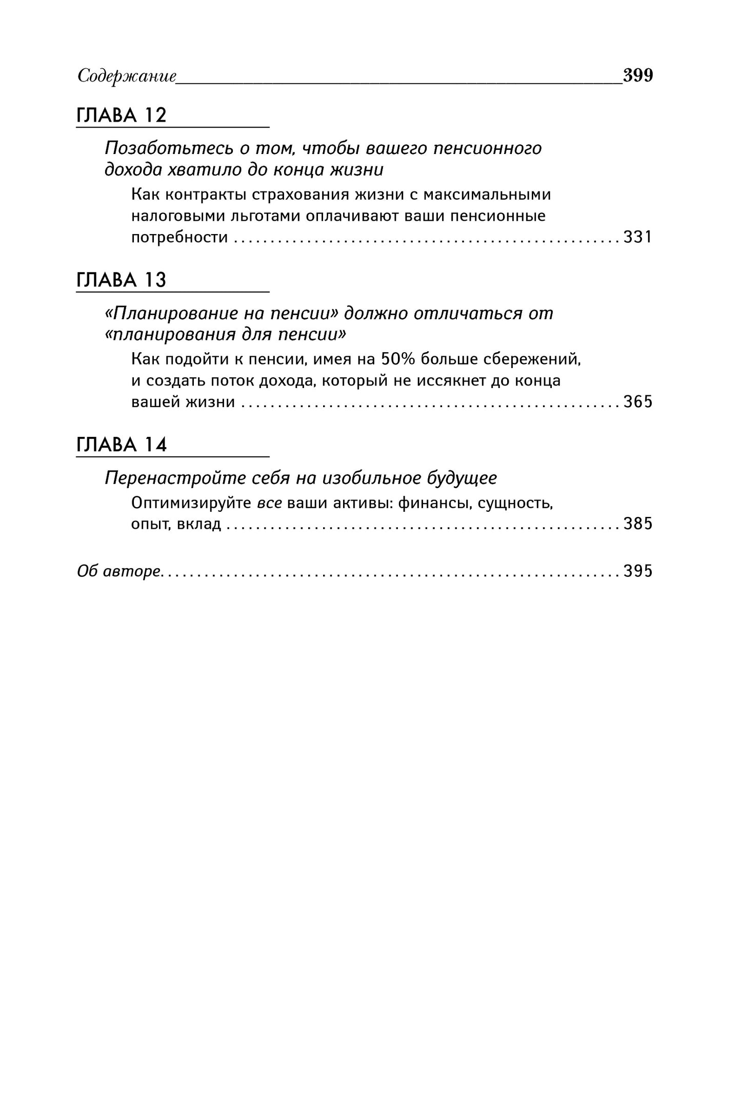 Последний шанс стать миллионером