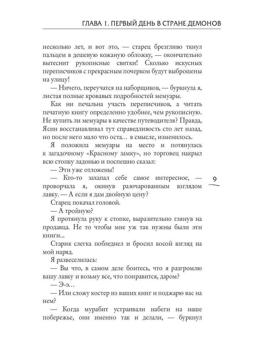 Башня Полной Луны