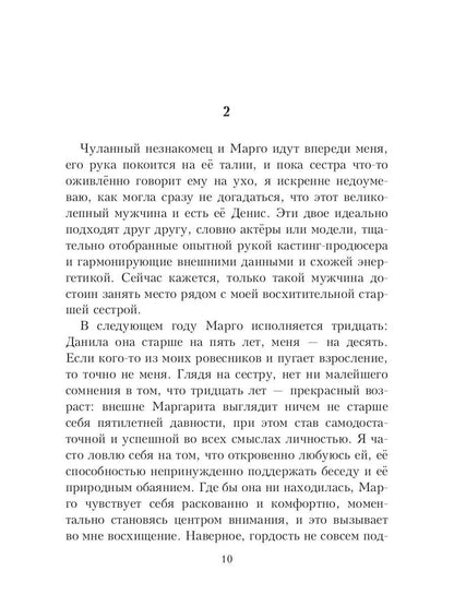 Рип.Салах.Новогоднее чудо