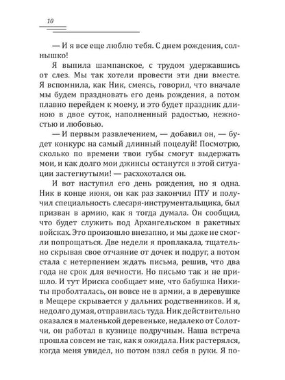 Дамские пальчики