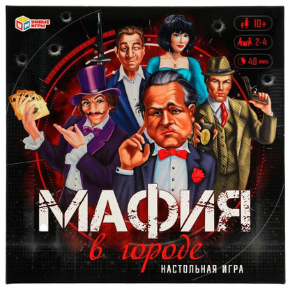 Mafia en ville. Настольная игра-ходилка квадрат. 250х250х55 mm. Умные игры. dans le cor.10шт