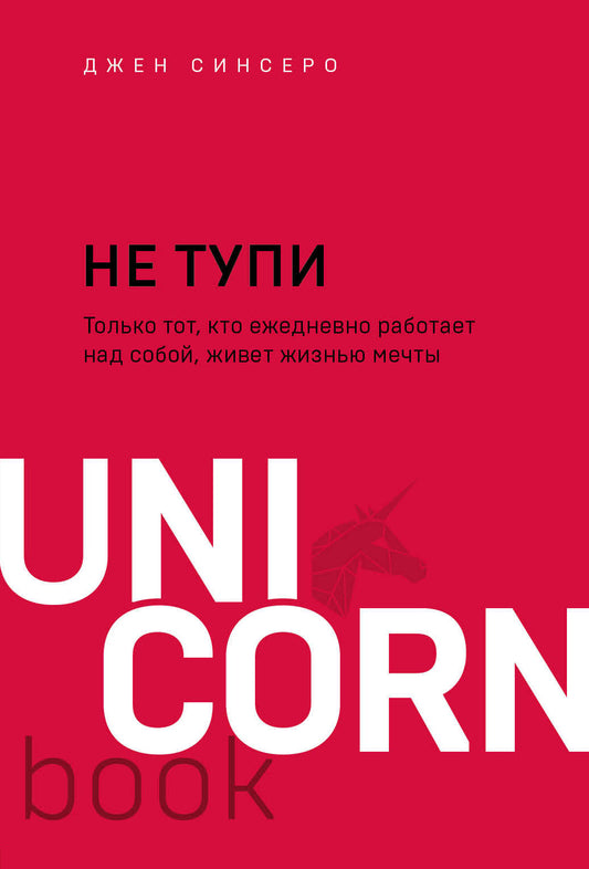 НЕ ТУПИ. Juste pour que ce soit vraiment un travail sur mon corps, j'ai plus de choses à faire
