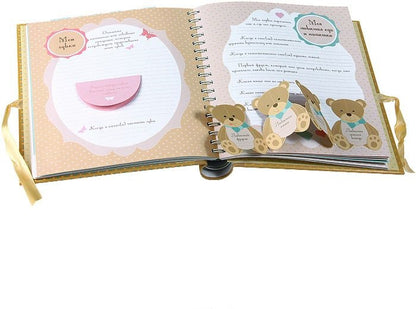 Мой первый год. Альбом про то, как я расту