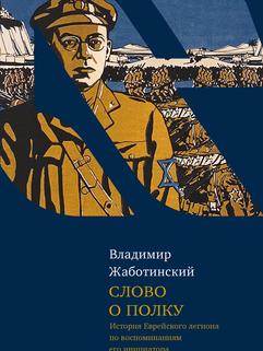 Слово о полку